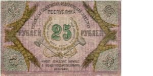 Banknote from Russia