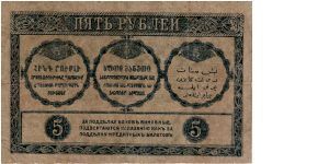 Banknote from Georgia