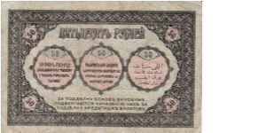 Banknote from Georgia