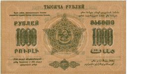 Banknote from Georgia