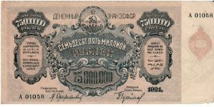 TRANSCAUCASIAN SOVIET FEDERATED SOCIALIST REPUBLIC~75,000,000 1924 Banknote