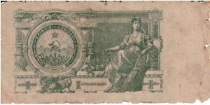 Banknote from Russia