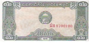 0.2 RIEL

8700100

P # 26 Banknote