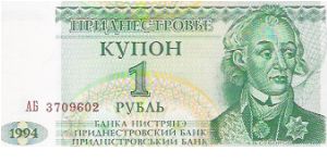 1 RUBLE

AB 3709602

P # 16 Banknote