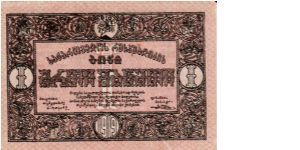GEORGIA (1st REPUBLIC)~1 Ruble 1919 Banknote