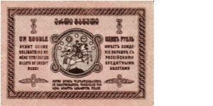 Banknote from Georgia