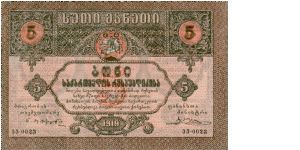 Banknote from Georgia