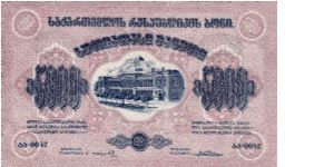 GEORGIA (1st REPUBLIC)~5,000 Ruble 1921 Banknote