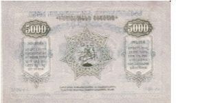 Banknote from Georgia