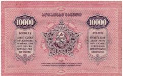 Banknote from Georgia