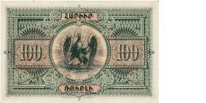 Banknote from Armenia