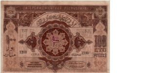 Banknote from Azerbaijan