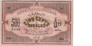 Banknote from Azerbaijan