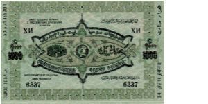 Banknote from Azerbaijan