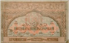 Banknote from Azerbaijan