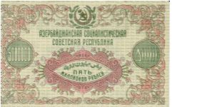 Banknote from Azerbaijan