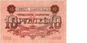 Banknote from Azerbaijan