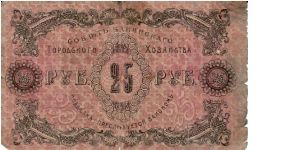 Banknote from Azerbaijan