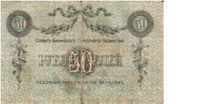 Banknote from Azerbaijan