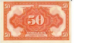 Banknote from Russia