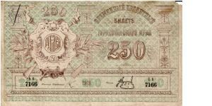 TURKESTAN SOVIET DISTRICT~250 Ruble 1919 Banknote