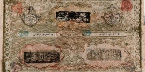BUKHARA (EMIRATE)~ 5,000 Tenge 1337 AH/1918 AD. Printed with engraved woodblocks Banknote