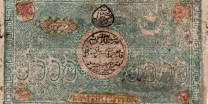 Banknote from Uzbekistan