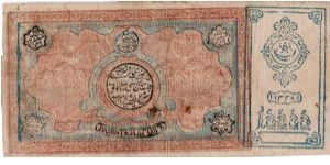 BUKHARA (EMIRATE)~ 10,000 Tenge 1338 AH/1919 AD. Printed with engraved woodblocks Banknote