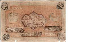 BUKHARA SOVIET PEOPLES REPUBLIC~10,000 Ruble 1340 AH/1921 AD. Printed with engraved woodblocks Banknote