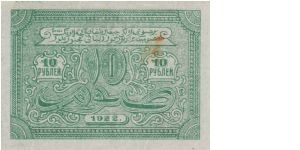 Banknote from Uzbekistan