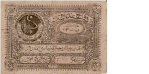 BUKHARA SOVIET PEOPLES REPUBLIC~25 Ruble 1340 AH/1922 AD. Banknote