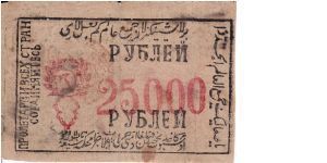 KHWAREZM SOVIET PEOPLES REPUBLIC~25,000 Ruble 1340 AH/1921 AD. Banknote
