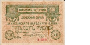 TRANSCASPIAN DISTRICT~500 Ruble 1919 Banknote