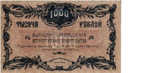 Banknote from Russia