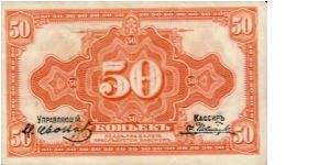 Banknote from Russia