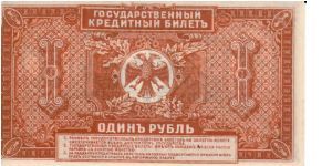 Banknote from Russia