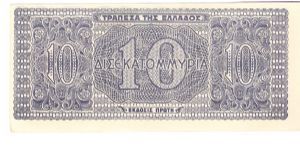 Banknote from Greece