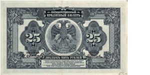 Banknote from Russia