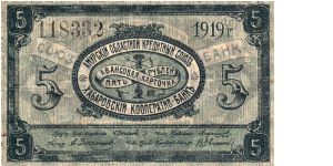 AMUR-KHABAROVSK CREDIT UNION~5 Ruble 1919. Banknote