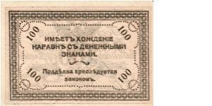 Banknote from Russia