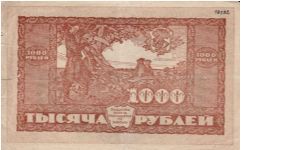 Banknote from Russia