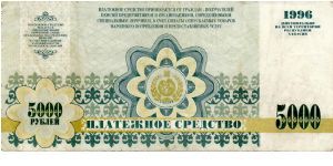 Banknote from Russia