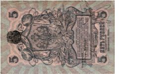 Banknote from Russia