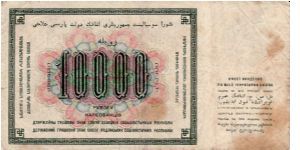 Banknote from Russia