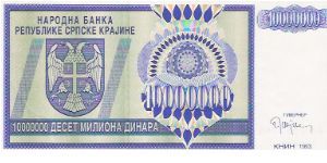 Banknote from Croatia