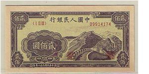 BANK OF CHINA-
$200. Banknote