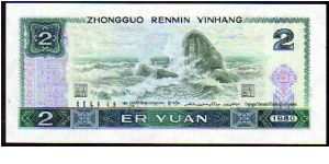 Banknote from China