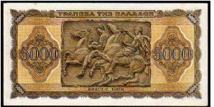 Banknote from Greece