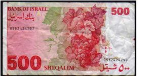 Banknote from Israel