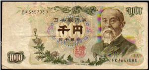 1000 Yen__
Pk# 96b Banknote